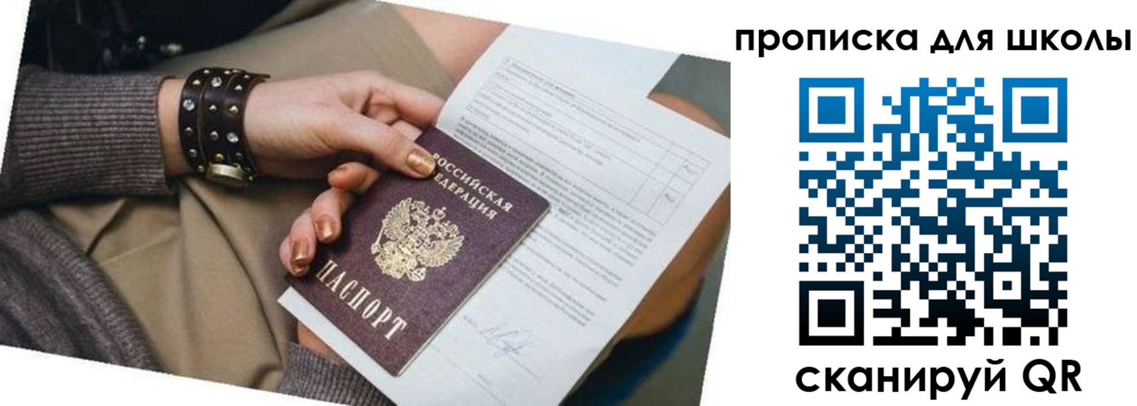 временная регистрация госуслуги в Куровском