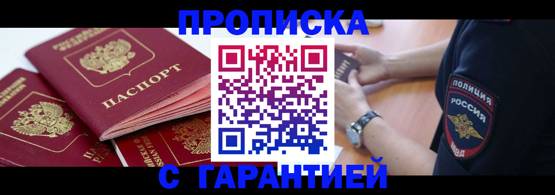 пропишу в квартире в Куровском