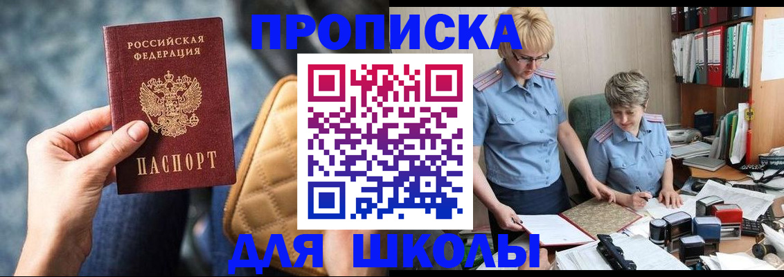 временная регистрация для всех в Куровском