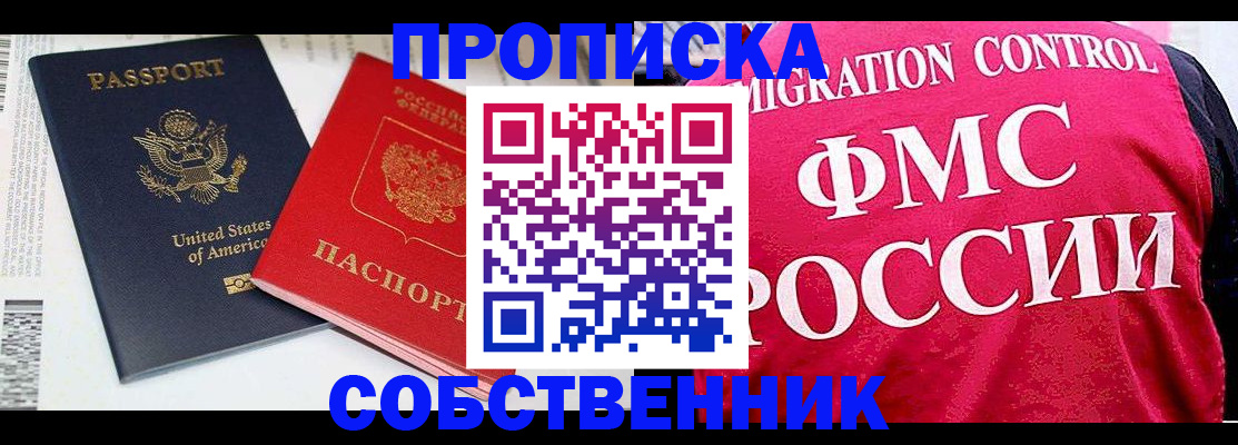 регистрация в Куровском